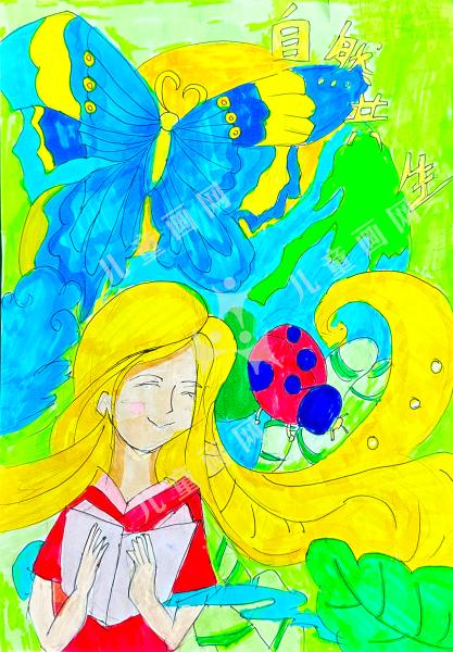 人与自然 和平共生